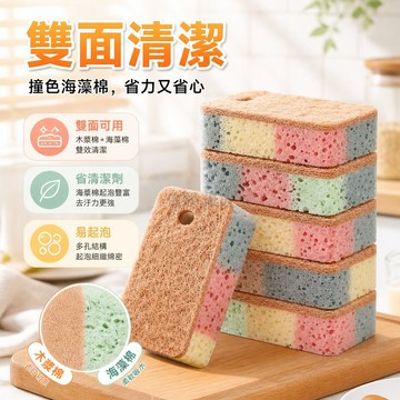 台灣出貨✨ 海綿 洗碗擦 多功能 強去污 不沾油 5入組 廚房 清潔用品