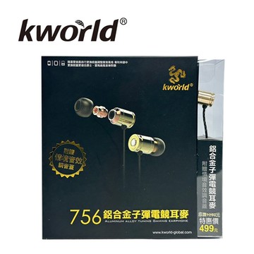 Kworld 廣寰 鋁合金子彈電競耳麥756