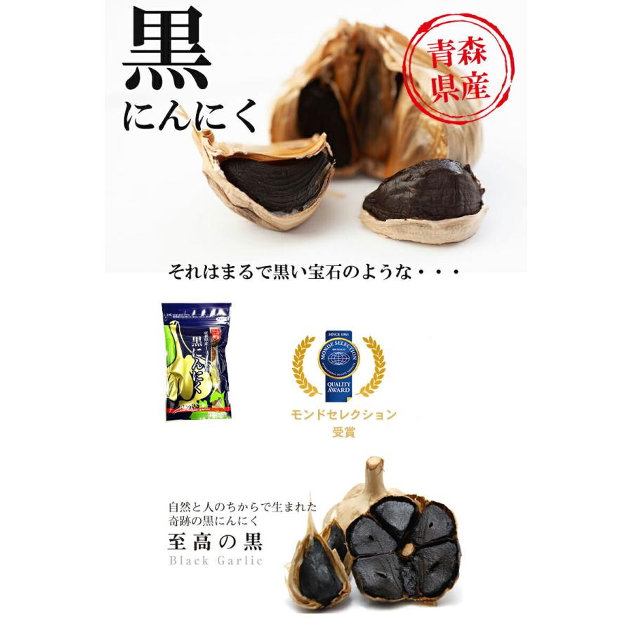 熟成黒にんにく 青森産 90g×1P 松山ハーブ農園 チャック付平袋パック 黒ニンニク 国産 青森産 フルーツにんにく 奇跡の健康食品