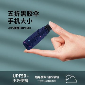 天堂傘超輕迷你五折傘太陽傘女小巧便攜遮陽傘口袋傘防曬防紫外線