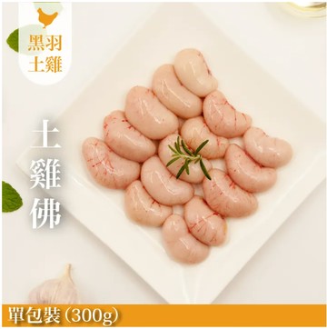 【元榆牧場】生鮮雞佛300g
