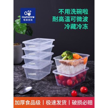 打包盒微波爐方盒加厚飯盒食品膠盒午餐盒塑料盒外賣餐盒
