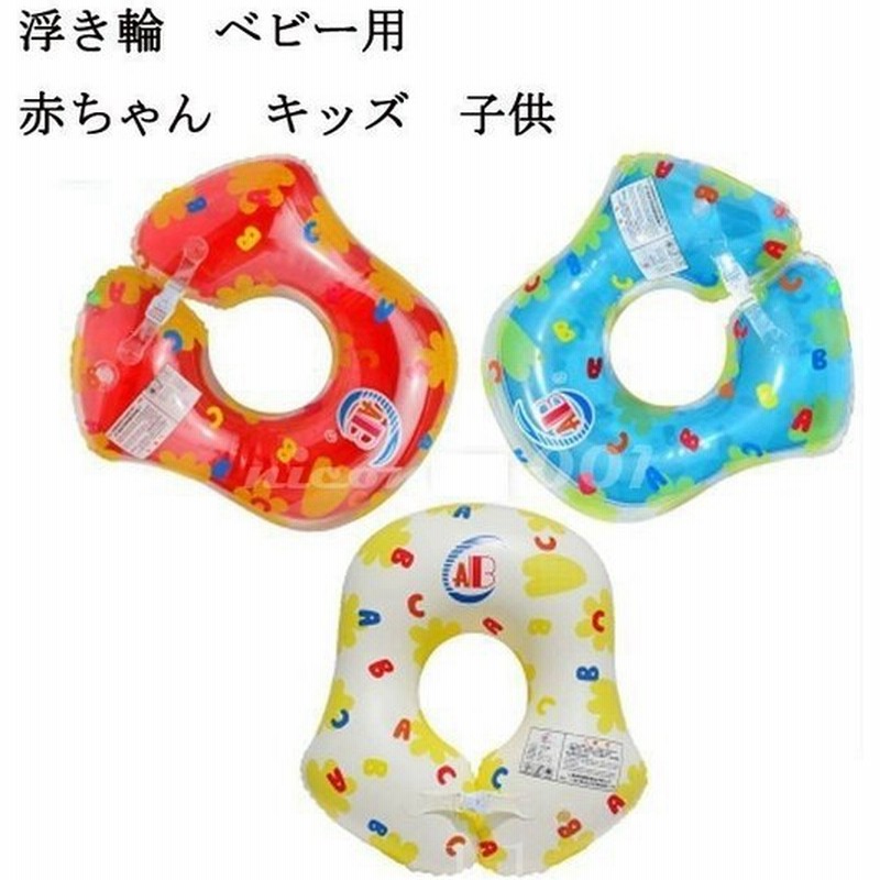 浮き輪赤ちゃんベビーボート 子供用 フロート 赤ちゃん 幼児 ベビーお風呂浮き輪ベビーうきわボディリングおふろ知育グッズスイマーバーベビーバス 通販 Lineポイント最大get Lineショッピング
