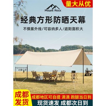 天幕帳篷戶外露營野炊便攜涂銀防曬防暴雨涼棚黑膠六角遮陽棚雨棚