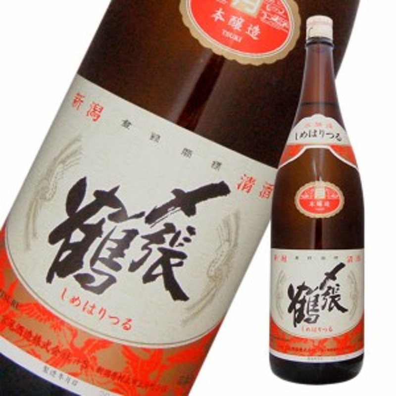 初売り 〆張鶴 1800ml 特別本醸造 雪 日本酒