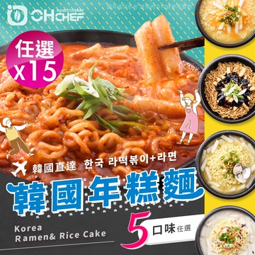 【OH CHEF】韓國進口 韓國辣炒年糕麵料理包 5口味任選x15包