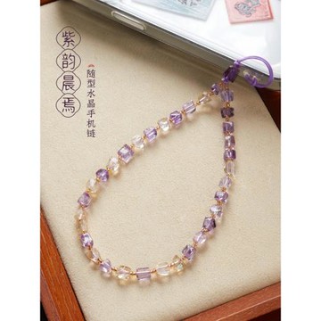 天然水晶方糖紫水晶手機鏈掛手腕繩紫色高端手機繩手機殼鏈繩鏈條串珠手機掛鏈女小眾高級感水晶手機掛繩