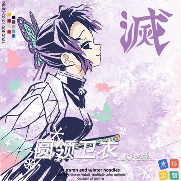 蝴蝶忍鬼滅之刃蟲柱二次元衛衣男女童裝外套兒童動漫春秋冬衣服潮