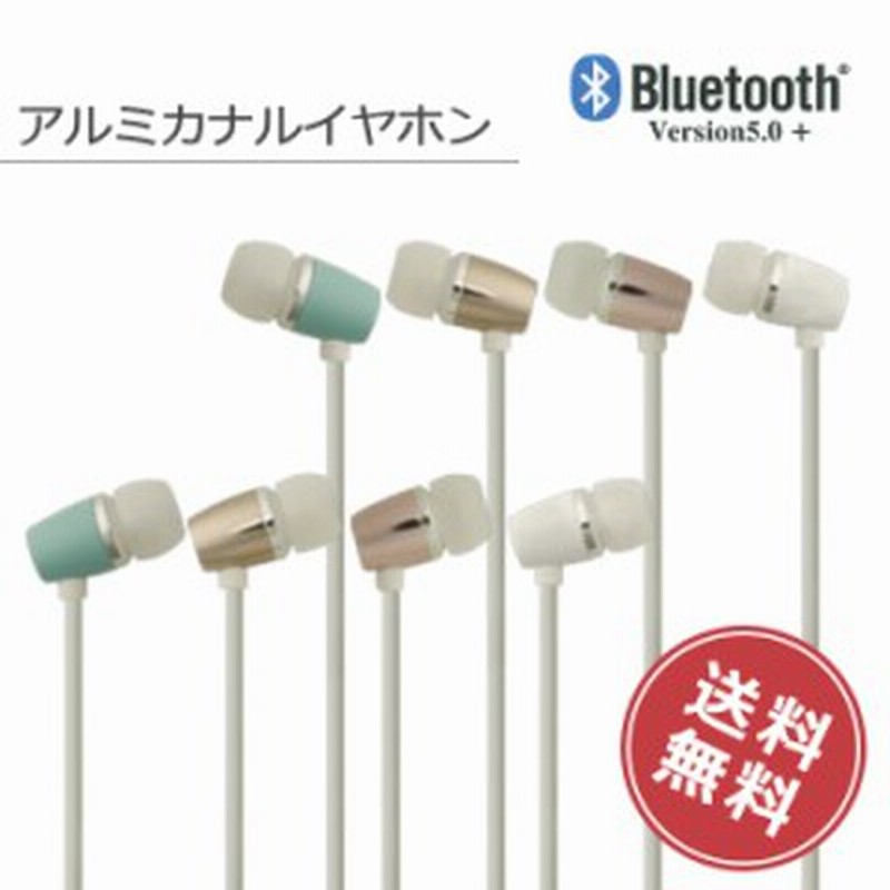 スマホ イヤホン ワイヤレス イヤフォン イヤホンマイク 高音質 Bluetooth カナル ブルートゥース かわいい おしゃれ パステル ヘッドホ 通販 Lineポイント最大1 0 Get Lineショッピング