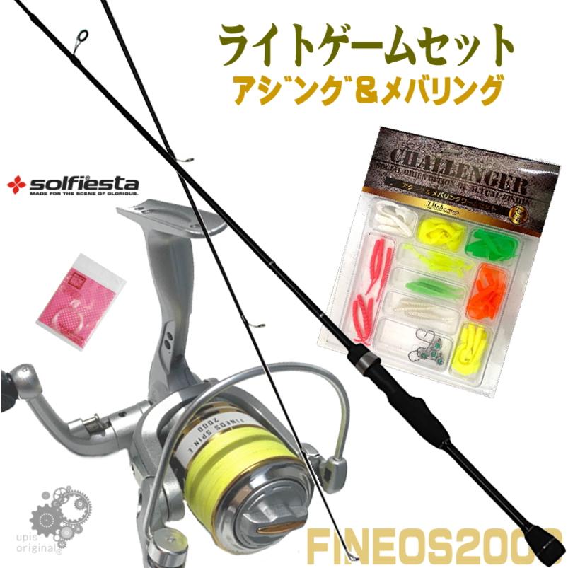 超特価激安 アジング一式セット SHIMANO agapeeurope.org