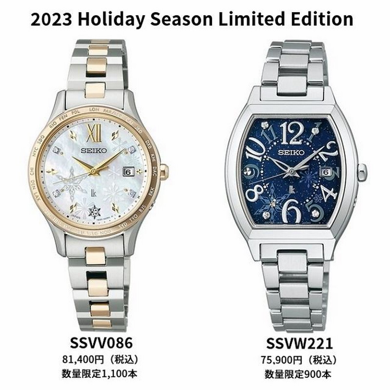 限定品 レディースソーラー電波 SEIKO LUKIA/ルキア Lady