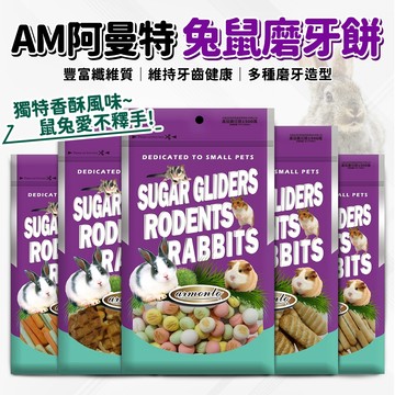 🔥嘟比寵物🔥 A Star 鼠兔用磨牙餅乾 鼠零食 兔零食 小動物零食 小寵零食 磨牙棒 磨牙餅 80g/120g