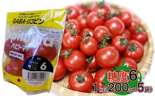 機能性表示食品 Hapitoma ハピトマ 糖度6（1kg）