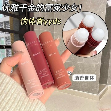 桃園出貨🍂小紅書推薦香氛止汗露止汗走珠腋下香體露男女士持續淡香香體露