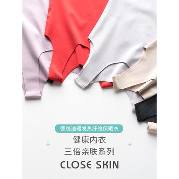 冬季保暖背心女士內衣加厚加絨寬帶緊身無痕德絨發熱纖維棉打底衫