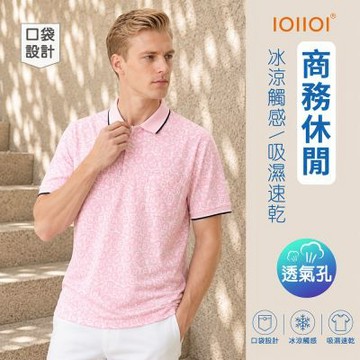 oillio歐洲貴族 男裝 短袖口袋POLO衫 涼感透氣孔設計 商務休閒 粉色 法國品牌 有大尺碼