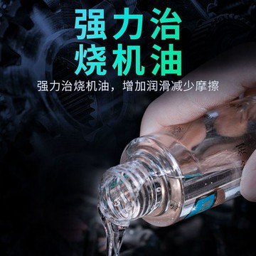 【臺灣出貨】抗磨劑機油添加劑汽油車發動機降噪防抖動強力治嚴重燒機油