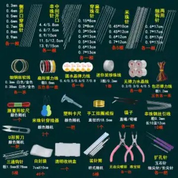 ⚡免運臺灣有貨⚡ ♞穿手串手工diy穿珠子專用針文玩穿串超細串珠針串珠工俱全套套裝
