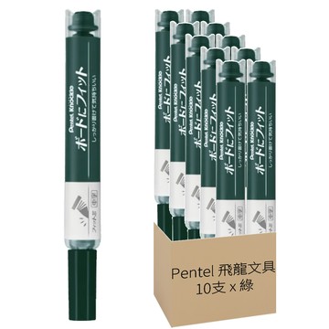 Pentel 彈力後壓白板筆 10支/盒 書寫流暢、色彩鮮明 辦公學習好幫手  綠色