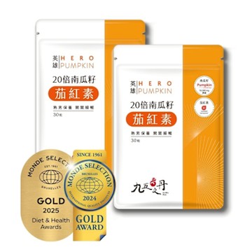 【九五之丹】10000mg南瓜籽+茄紅素 2入組共60粒(市售最高南瓜籽、茄紅素量)