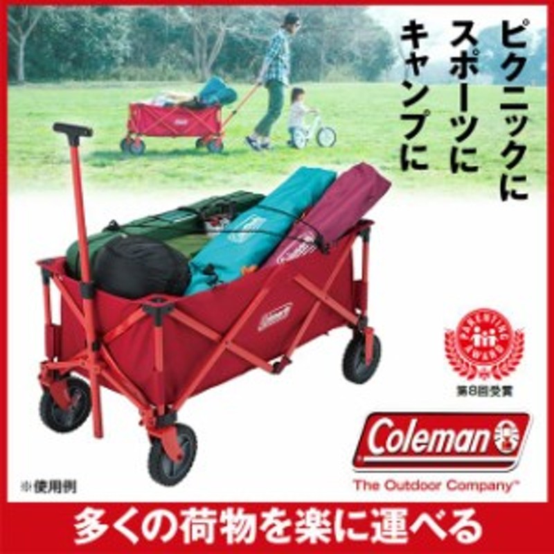 Coleman OUTDOOR WAGON 赤 新品○コールマン アウトドアワゴン○レッド