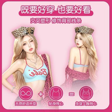 細肩帶掛脖內衣女小胸顯大交叉美背大露背吊帶內搭外穿無痕文胸罩