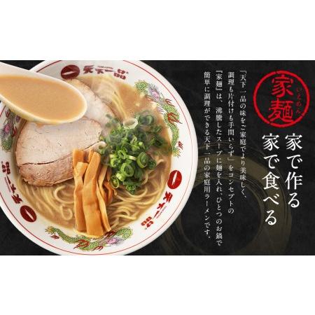 ふるさと納税 家麺　こってり６食セット（B-JB19） 京都府京都市