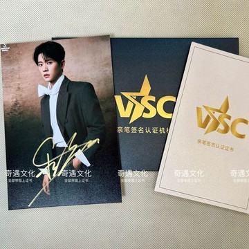 【限量發售】音樂會丞磊親筆簽名照保真應援親筆簽名鑑定證書認證限量