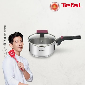 Tefal法國特福 香頌不鏽鋼系列聰明瀝水16CM單柄湯鍋(加蓋) SE-G7232274
