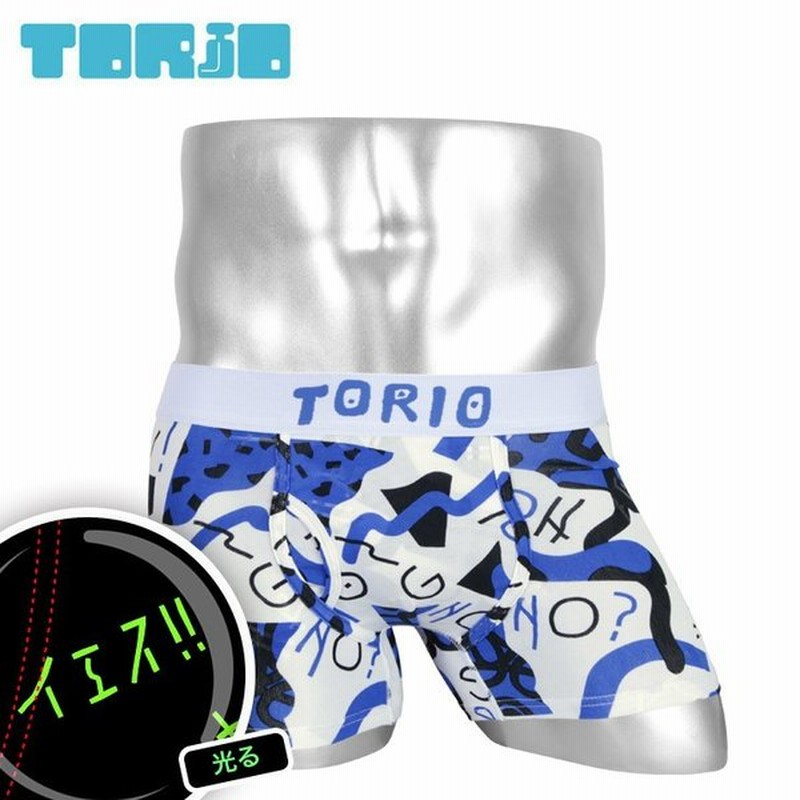 トリオ Torio ボクサーパンツ メンズ 男性 下着 ブランド 前開き 大きいサイズ Yesno マチウ コラボ かわいい おもしろパンツ 通販 Lineポイント最大0 5 Get Lineショッピング