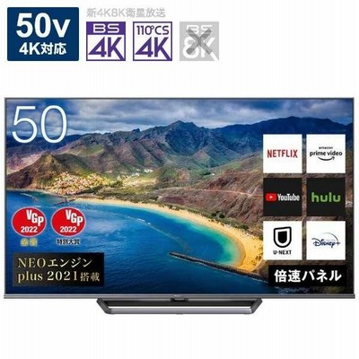 ハイセンス50V型4Kの通販 517件の検索結果 | LINEショッピング