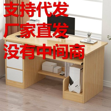 免運 開立發票 億家達電腦桌臺式書桌辦公桌學生寫字桌簡約租房臥室簡易學習桌 快速出貨