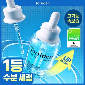 [Upgraded] Torriden Dive In Low Molecular Hyaluronic Acid Serum 50ml
