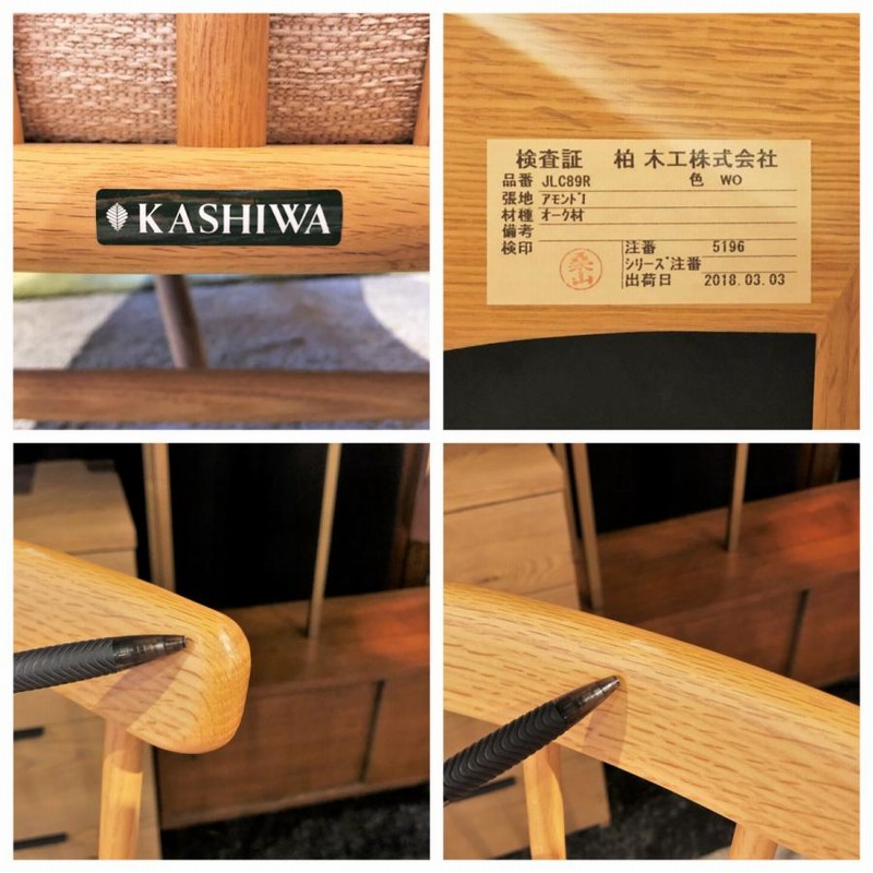 柏木工 K-WINDSOR/Kウィンザー ネーチェア オーク材 ウィンザー