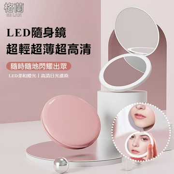 現貨免運 LED化妝鏡2倍鏡 LED發光化妝鏡 圓形化妝鏡 帶燈美妝鏡 便攜化妝鏡 補光化妝鏡 化妝鏡 帶燈折疊化妝鏡