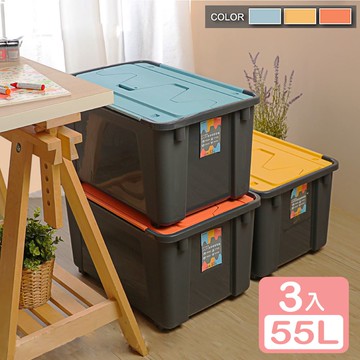 【真心良品】KEYWAY托比雙掀蓋整理箱55L-3入組(置物箱 整理箱 物流箱 KEYWAY 台灣製)-3色可選_廠商直送