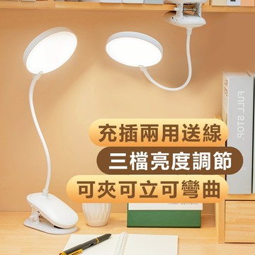 【現貨當天寄出】 LED可夾式護眼檯燈 夾子檯燈 書桌燈 便攜式夾燈 臥室燈 床頭燈 LED夾子檯燈 學習用檯燈 小夜燈