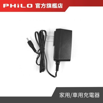 【Philo飛樂】家用充電器/車用充電器 官方原廠直送