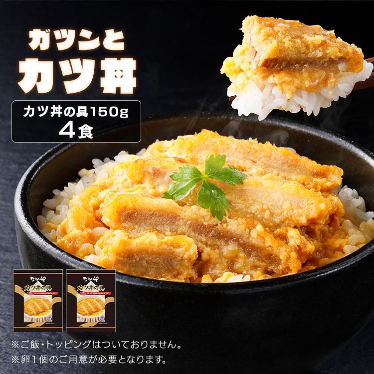 なか卯 カツ丼の具4食・親子丼の具5食   (代引不可)(TD)