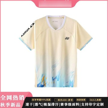 運動套裝 運動服 羽球衣 新款羽球服短袖上衣男女同款速乾透氣校園高顏值套裝客製 健身服 運動  羽球 球衣