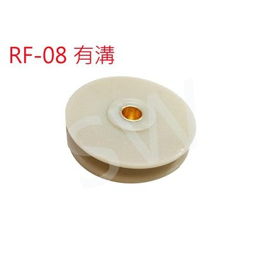 紗窗輪 滾輪 氣密窗輪  RF-08 紗窗輪 塑膠輪仁（大-有溝）紗門輪 鋁窗輪 塑膠輪 鋁門輪《昇瑋五金》
