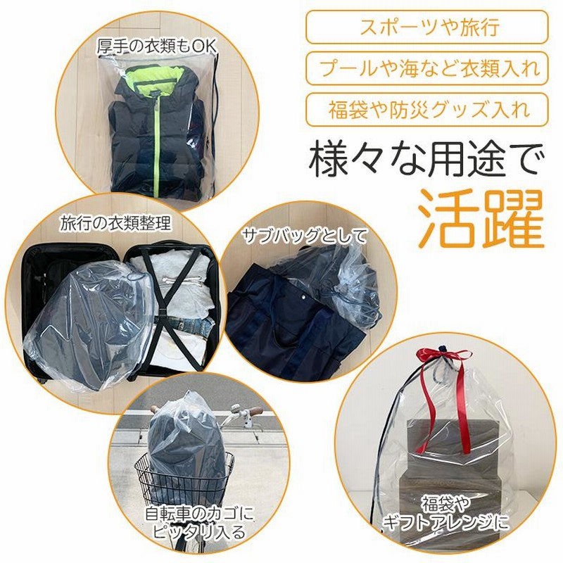 片ナップショルダーバッグ 透明 5枚セット ショルダー 片ひも シャンテバッグ ビニール 巾着 ポリ袋 ナイロン 収納袋 通販 Lineポイント最大0 5 Get Lineショッピング