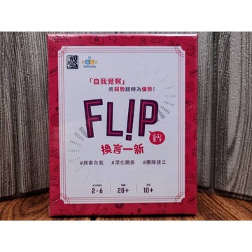 【桌遊侍】換言一新《免運.再送充足牌套》正版實體店面快速出貨 幻言一心.派對桌遊.自我探索.心理學遊戲.認識自我.桌遊