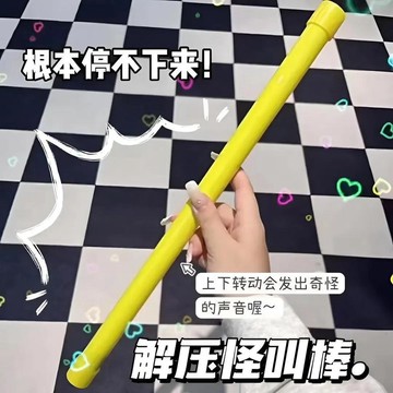 【熱賣爆款】【發聲怪叫棒】解壓放屁棒惡搞搖一搖翻轉發聲魔音棒創意設計 情侶同款 交換禮物