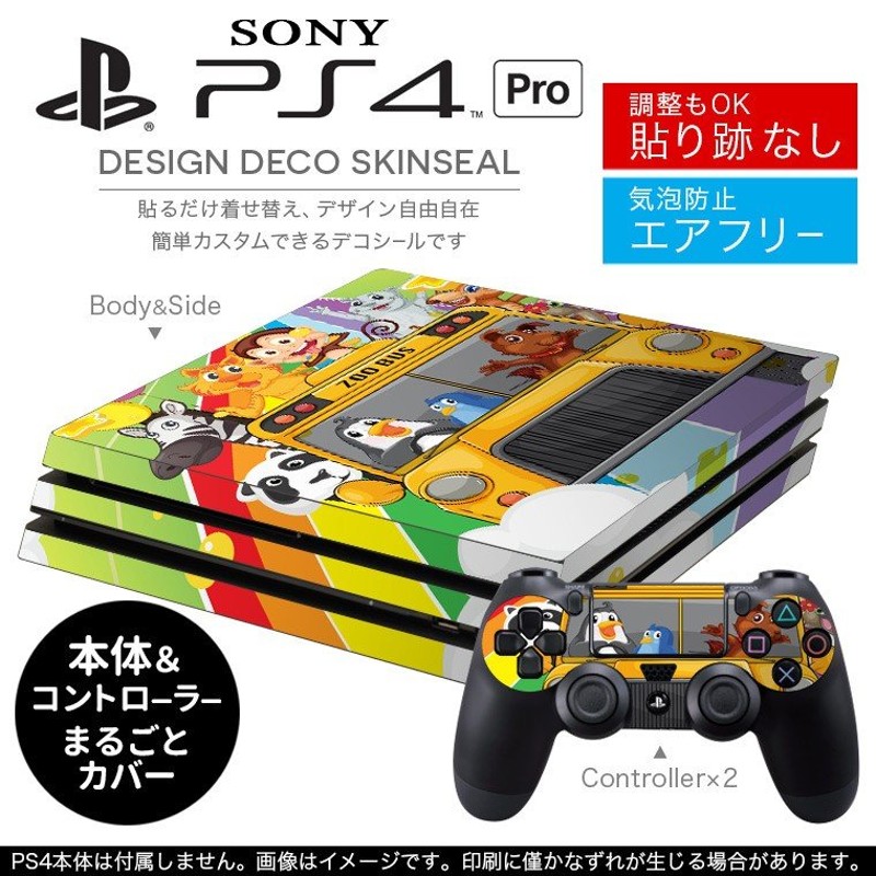 宅配便専用」SONY 新型PS4 PRO プロ プレイステーション専用スキン ...