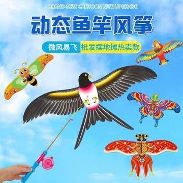 戶外玩具🔥小風箏 兒童風箏 手持風箏 旅行攜帶 旋轉玩具 海邊沙灘必備 釣魚竿小風箏兒童手持動態迷你魚竿風箏燕子鸚鵡蝴