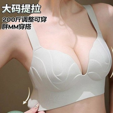 可可裡🌺大胸顯小無痕內衣女大碼胖mm上託提拉收副乳防下垂夏季薄款文胸罩