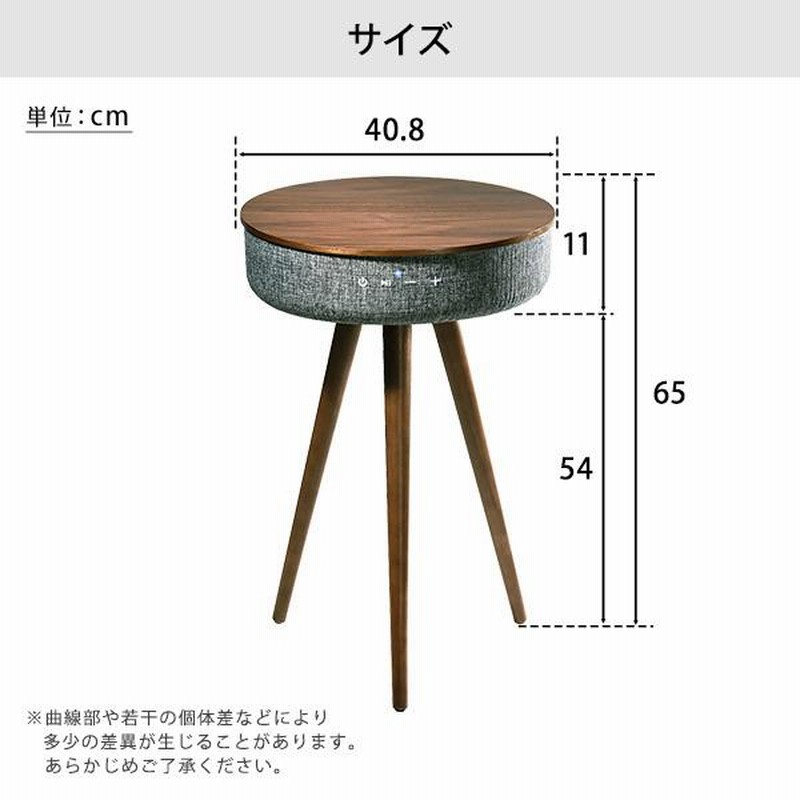 サイドテーブル 北欧 おしゃれ 丸 丸型 円形 スピーカー内蔵 音響