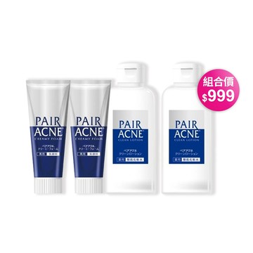 99購物節限定!Pair沛醫亞 皮脂淨痘調理2+2超值組