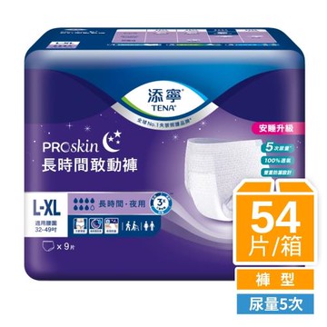 【添寧】長時間敢動褲(L-XL9片x6包/箱)